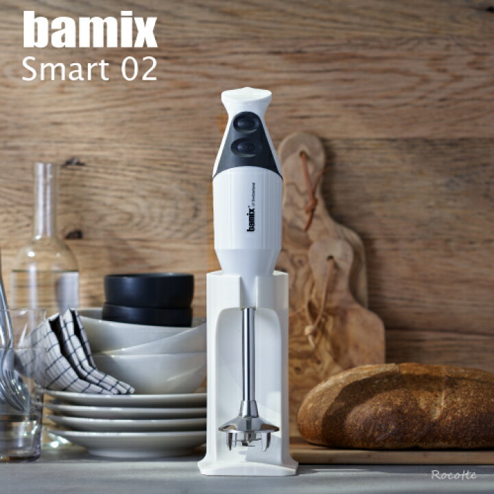 bamix M300 スマートセット ホワイト 新品