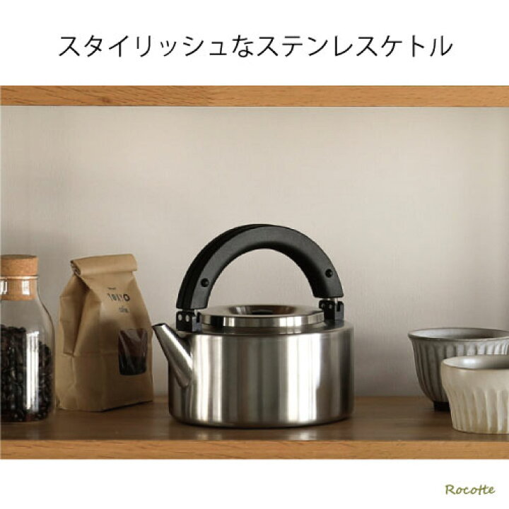 楽天市場 やかん ステンレス かわいい Ih対応 コパン フラットケトル 2l 茶こし付 ケトル おしゃれ 急須 Copan Flat Kettle 送料無料 北海道 沖縄を除く Fk 22st シービージャパン おしゃれキッチン用品 ロコッテ