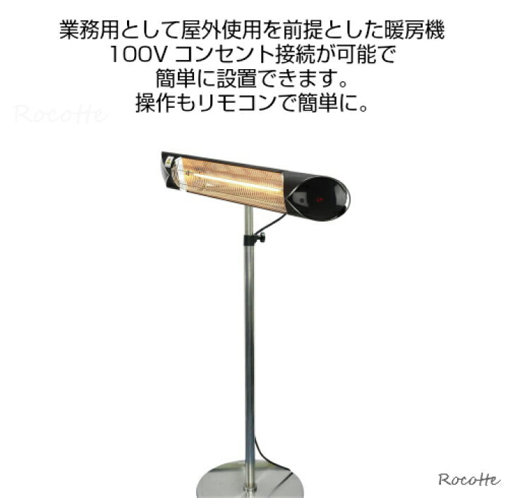 楽天市場】屋外 テラス ヒーター スタンド 横 暖房 業務用暖房機 