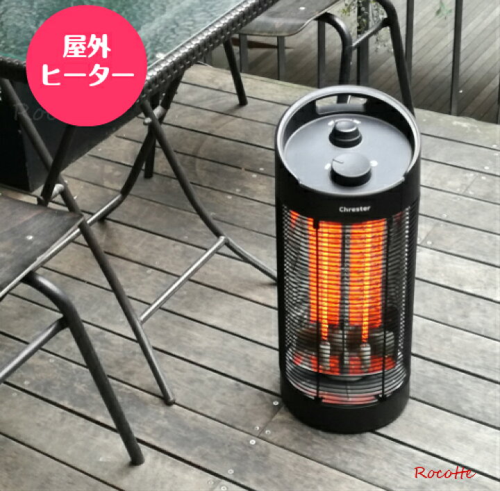 楽天市場】屋外 テラス ヒーター 暖房 置き型 首振り 防水 電気 