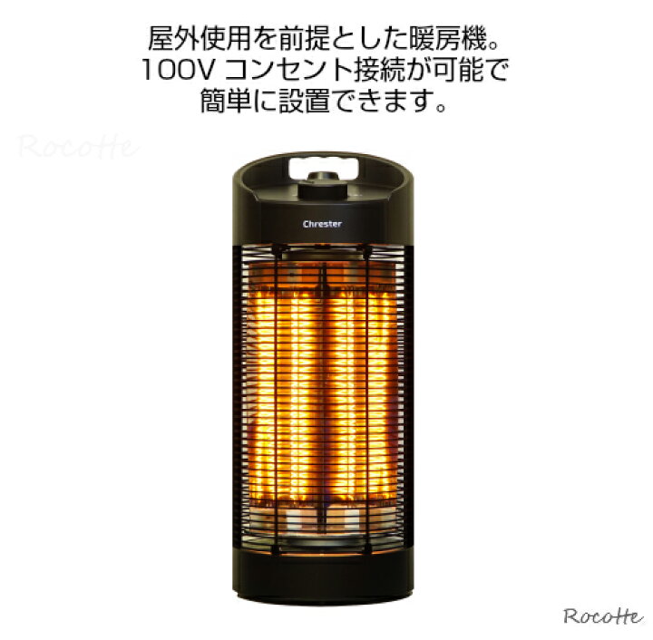 楽天市場】屋外 テラス ヒーター 暖房 置き型 首振り 防水 電気 