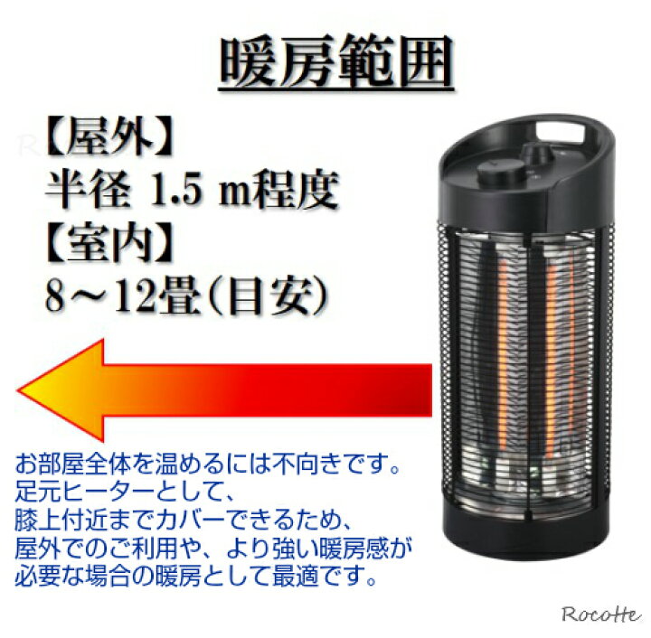 楽天市場】屋外 テラス ヒーター 暖房 置き型 首振り 防水 電気 
