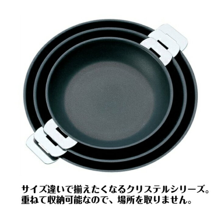 楽天市場】【ﾎﾟｲﾝﾄUP】クリステル 鍋 中華鍋 24cm フライパン 深型 IH 