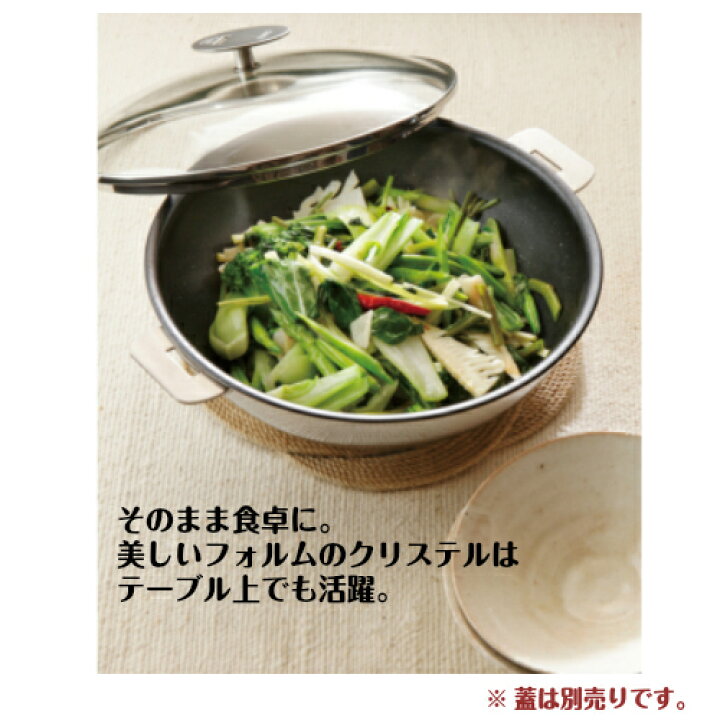 楽天市場】【ﾎﾟｲﾝﾄUP】クリステル 鍋 中華鍋 24cm フライパン 深型 IH  