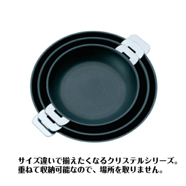 楽天市場】【ﾎﾟｲﾝﾄUP】クリステル フライパン 24cm IH ノンスティック 