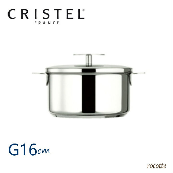 楽天市場】【ポイントUP】クリステル 鍋 G 16cm グラフィット 両手鍋  