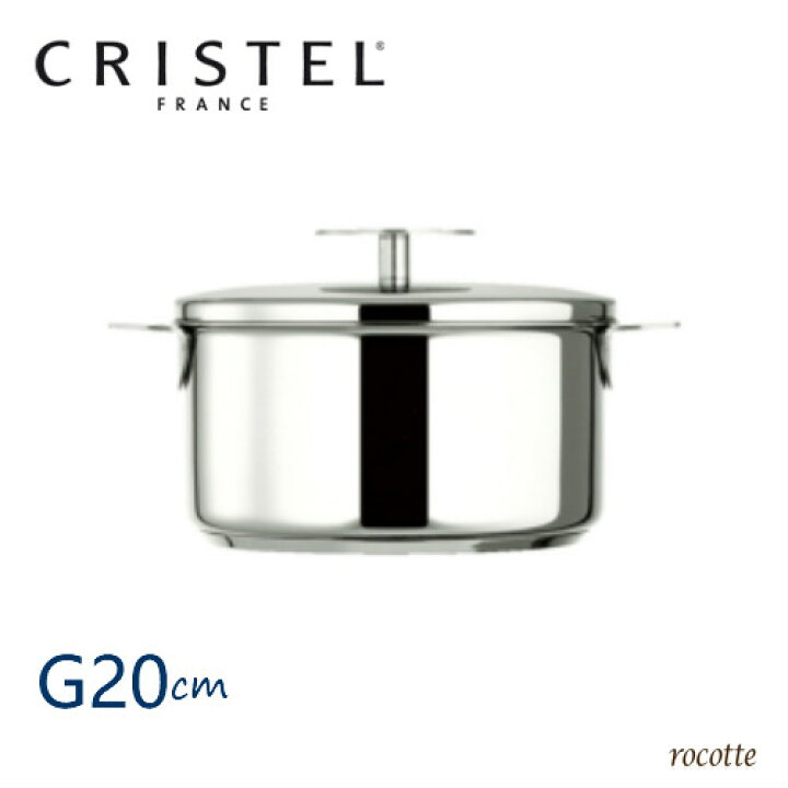 楽天市場】【ﾎﾟｲﾝﾄUP】クリステル 鍋 G 20cm グラフィット 両手鍋 深型 