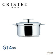 【ポイントUP中】クリステル 鍋 14cm 正規販売品 CRISTEL G グラフィット 両手鍋 深型 ステンレス ih 対…