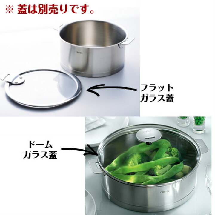 楽天市場】【ポイントUP】クリステル 鍋 20cm Lシリーズ 日本正規販売  