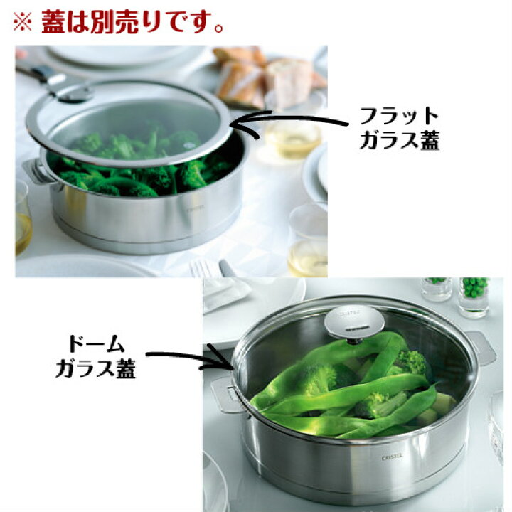 楽天市場】【ポイントUP】クリステル 鍋 22cm 浅型 Lシリーズ 日本正規  