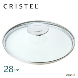 クリステル 鍋 フライパン用 蓋 28cm ドームガラス製ふた CRISTEL 正規品【送料無料※北海道・沖縄は除く】