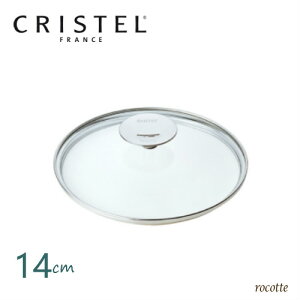 NXe  tCpp W 14cm h[KXӂ CRISTEL Ki
