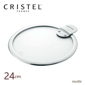 NXe p W 24cm tbgKXӂ CRISTEL `F[eX Ki LV[Y  [ Ή K24SA