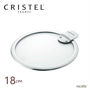 NXe p W 18cm tbgKXӂ CRISTEL `F[eX Ki LV[Y  [ Ή K18SA