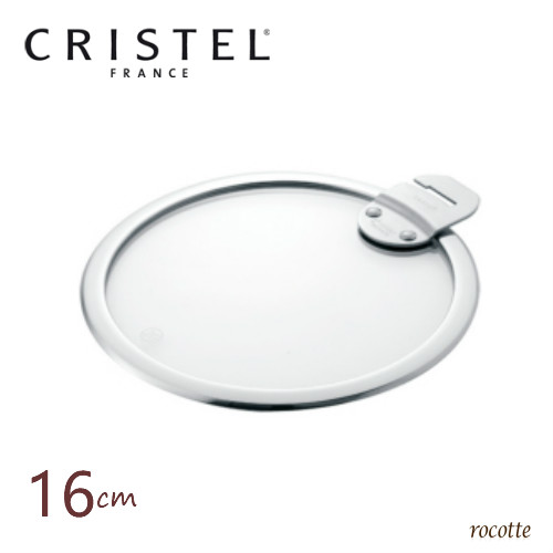 【即納&大特価】クリステル 鍋用 蓋 16cm フラットガラス製ふた CRISTEL 正規品　Lシリーズ 両手浅鍋 両手深鍋 対応 K16SA