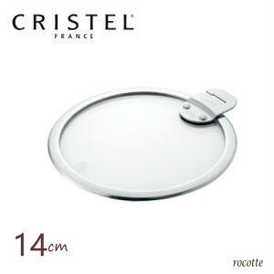NXe p W 14cm tbgKXӂ CRISTEL `F[eX Ki LV[Y  [ Ή K14SA
