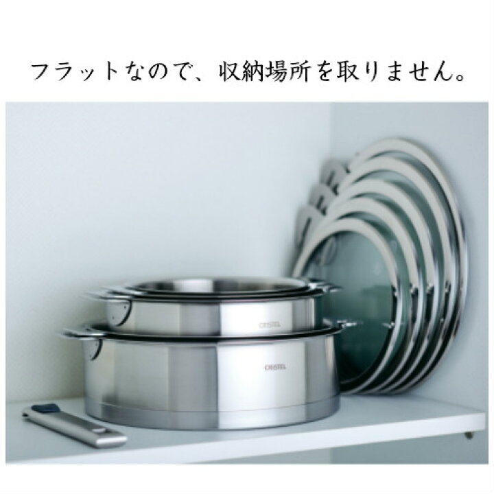 楽天市場】クリステル 鍋用 蓋 24cm フラットガラスふた CRISTEL  
