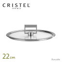 クリステル Lシリーズ 鍋用 蓋 22cm フラットガラスふたつまみ付 CRISTEL 正規品 両手浅鍋 両手深鍋 対応 K22SF チェ…
