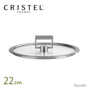 NXe LV[Y p W 22cm tbgKXӂ܂ݕt CRISTEL Ki  [ Ή K22SF `F[eX K̔i