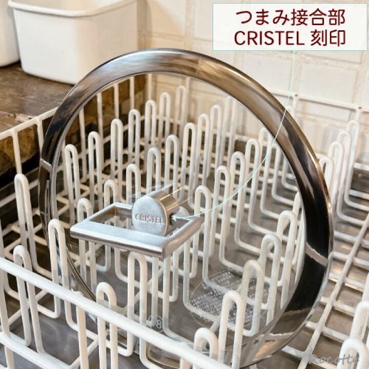 楽天市場】クリステル Lシリーズ 鍋用 蓋 16cm フラットガラス 