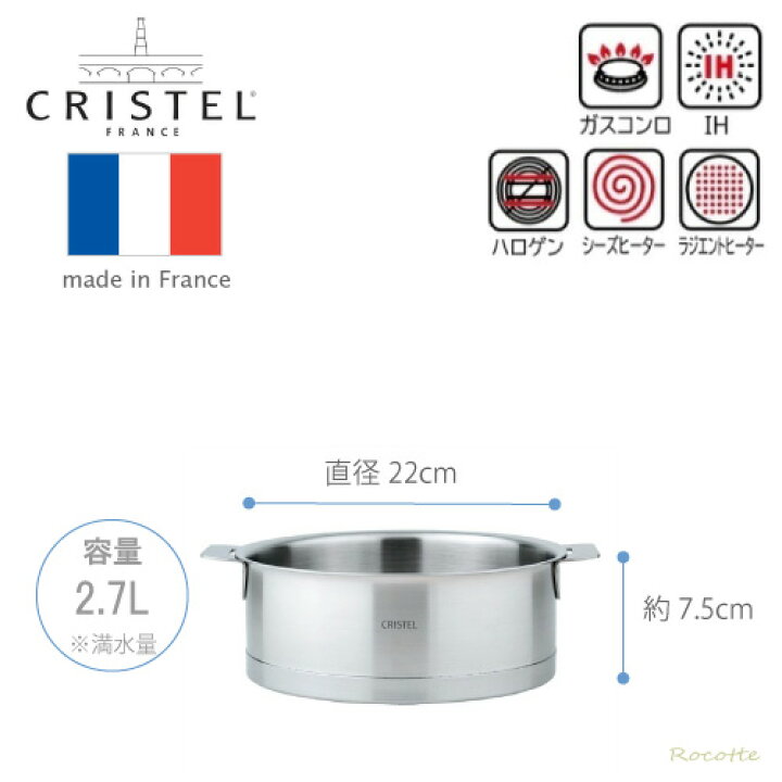 楽天市場】クリステル 鍋 22cm 浅型 Lシリーズ 日本正規販売品 両手鍋 
