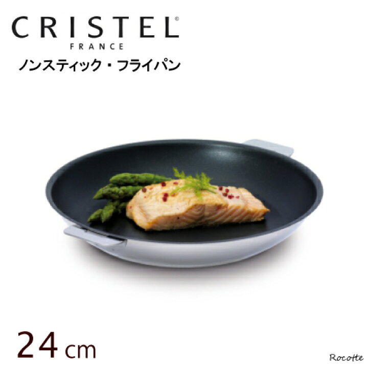 楽天市場】【ﾎﾟｲﾝﾄUP】クリステル フライパン 24cm IH ノンスティック 