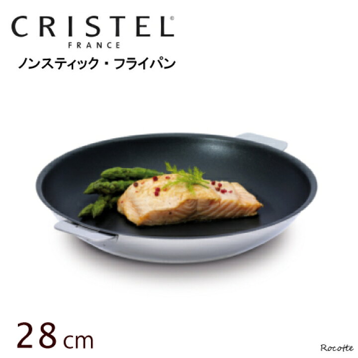 楽天市場】【ﾎﾟｲﾝﾄUP】クリステル フライパン 28cm IH ノンスティック 