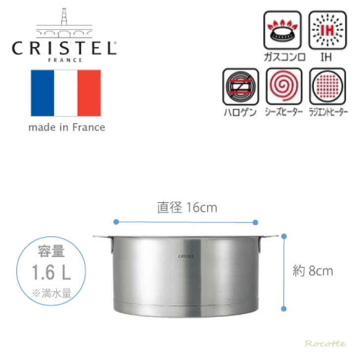 楽天市場】【ﾎﾟｲﾝﾄUP】クリステル 鍋 16cm Lシリーズ 日本正規販売品 