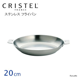 �y�|�C���gUP�z�N���X�e�� �X�e�����X �t���C�p�� 20cm IH ���� �`�F���[�e���X ���{���K�̔��i �t�����X�� CRISTEL ���K�A���i �V���o�[ �y�V