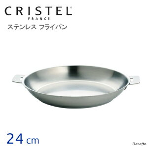 �y�|�C���gUP�z�N���X�e�� �X�e�����X �t���C�p�� 20cm 24cm 28cm IH ���� �`�F���[�e���X ���{���K�̔��i �t�����X�� CRISTEL ���K�A���i �V���o�[ �y�V