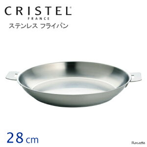 �N���X�e�� �X�e�����X �t���C�p�� 20cm 24cm 28cm IH ���� �`�F���[�e���X ���{���K�̔��i �t�����X�� CRISTEL ���K�A���i �V���o�[ �y�V