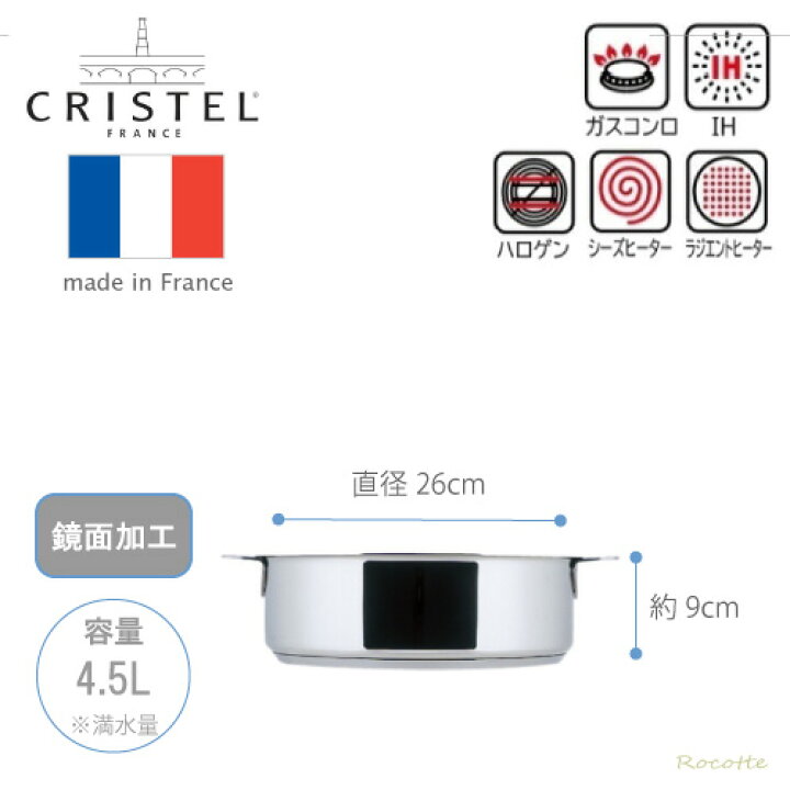 楽天市場】【ﾎﾟｲﾝﾄUP中】クリステル 鍋 浅型 G 26cm 日本正規販売品 
