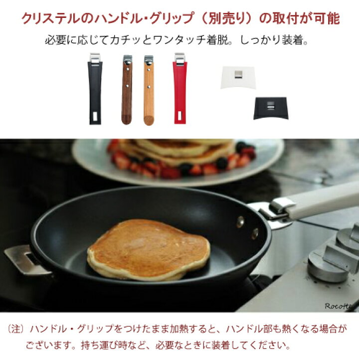 楽天市場】【ポイントUP】クリステル フライパン 24cm IH ウルトラル 