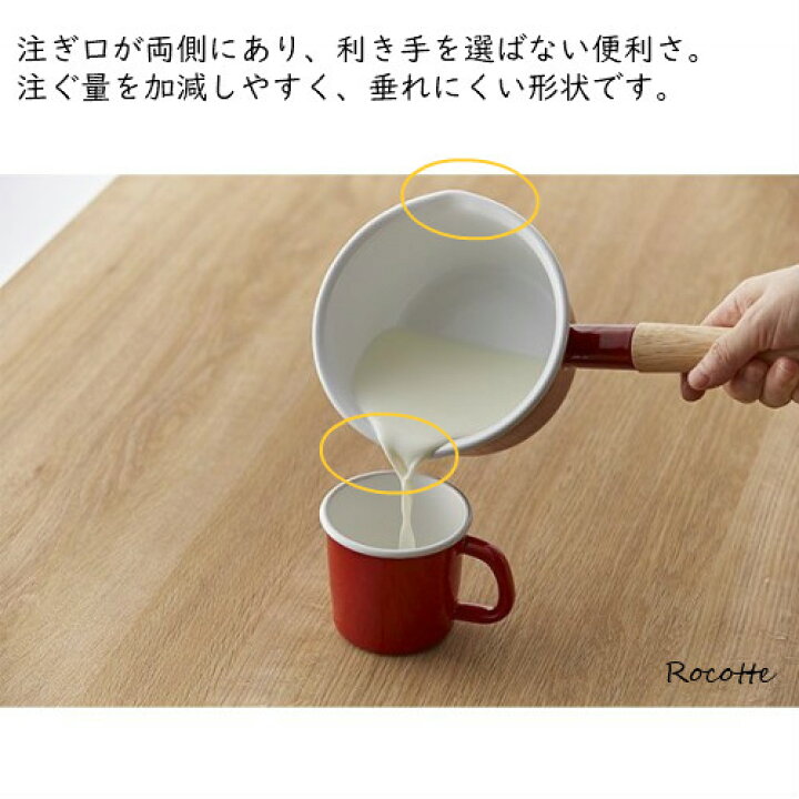 楽天市場】富士ホーロー ホーロー ミルクパン 蓋付き ih 【コットン 14cm】片手鍋 小さい おしゃれ ライトグレー ホワイト アッシュピンクワインレッド スモークブルー CTN-14M ハニーウエア : おしゃれキッチン用品 ロコッテ 楽天市場】富士ホーロー ホーロー ミルクパン 蓋付き ih 【コットン 14cm】片手鍋 小さい おしゃれ ライトグレー ホワイト アッシュピンクワインレッド スモークブルー CTN-14M ハニーウエア : おしゃれキッチン用品 ロコッテ