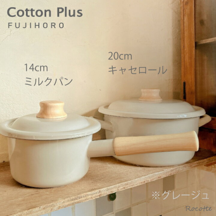 楽天市場】富士ホーロー 鍋 ih 直火 ホーロー 蓋付き 両手鍋 20cm 