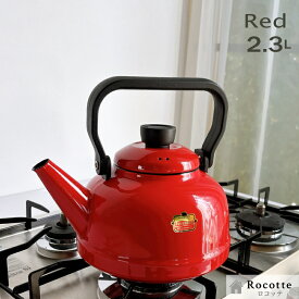 【ポイント10倍★12/12 14:59まで】当店限定色！富士ホーロー ケトル やかん おしゃれ ホーロー IH 直火 ガス かわいい 麦茶 ソリッド 2.3L SD-2.3K ブラック ライトグレー スモークブルー レッド グリーン ホワイト ギフト