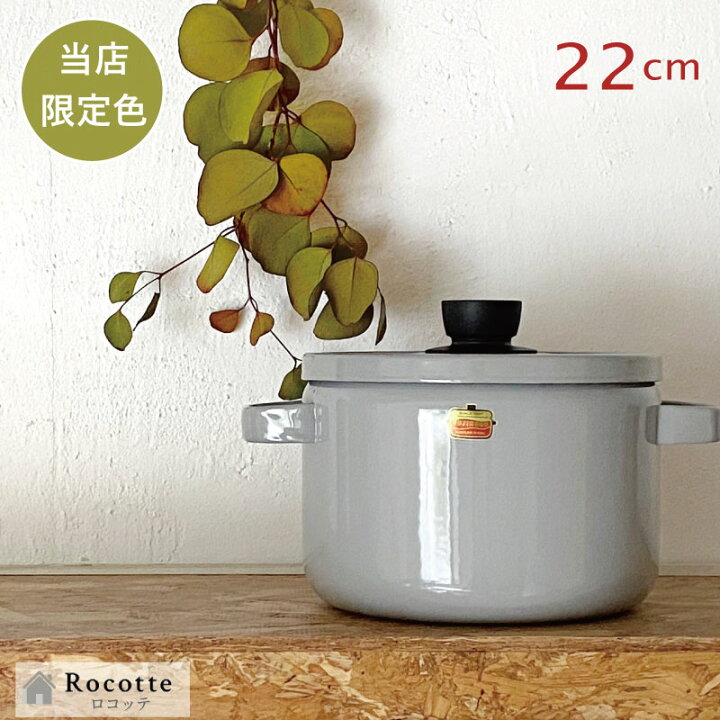 楽天市場】富士ホーロー 鍋 両手鍋 IH対応 深型 22cm ソリッド  