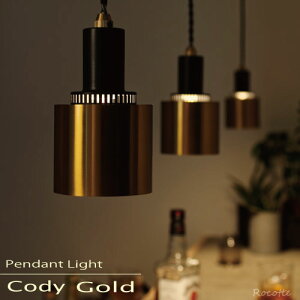 ペンダントライト ダイニング 北欧 ダクトレール LED おしゃれ 長さ調整可 吊り下げ 天井照明 キッチン 高さ調節可 インターフォルム リビング トイレ 小さめ 1灯 モダン 筒 ゴールド コッパ