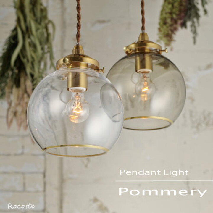 楽天市場 本日ﾎﾟｲﾝﾄup 電球付属なし 照明 ペンダントライト 北欧 Led おしゃれ ガラス 小さい 天井 ライト 天井照明 ポメリー Lt4035 ダイニング リビング インターフォルム 上品 高級感 ゴールド Pommery 沖縄は送料無料対象外 おしゃれキッチン用品 ロコッテ