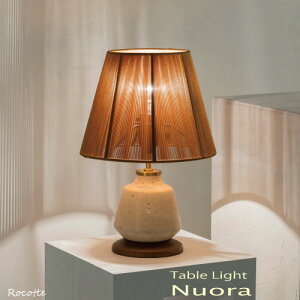 テーブルランプ 卓上ライト 電気スタンド ナイトランプ 照明 おしゃれ LED 間接照明 インターフォルム スタンドライト テーブルライト ベッドサイド 置き型 読書灯 リビング 北欧 天然大理石