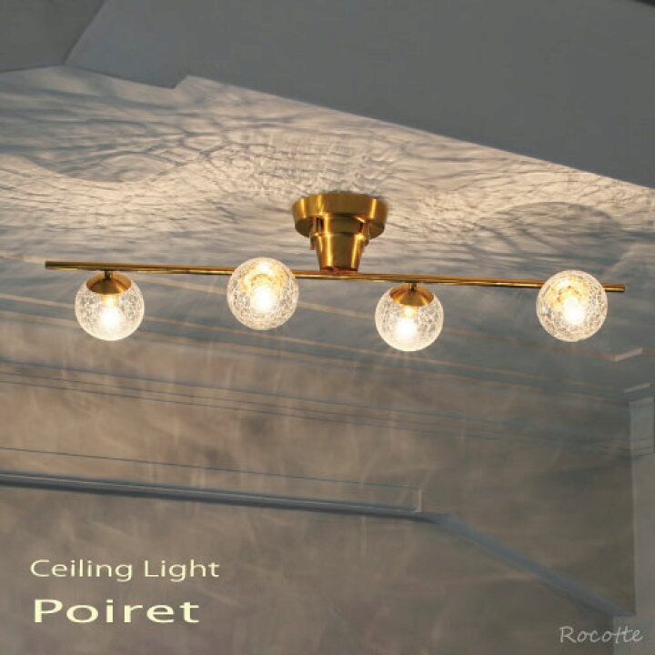 楽天市場】【ﾎﾟｲﾝﾄUP】 シーリングライト おしゃれ 照明 4灯 天井  