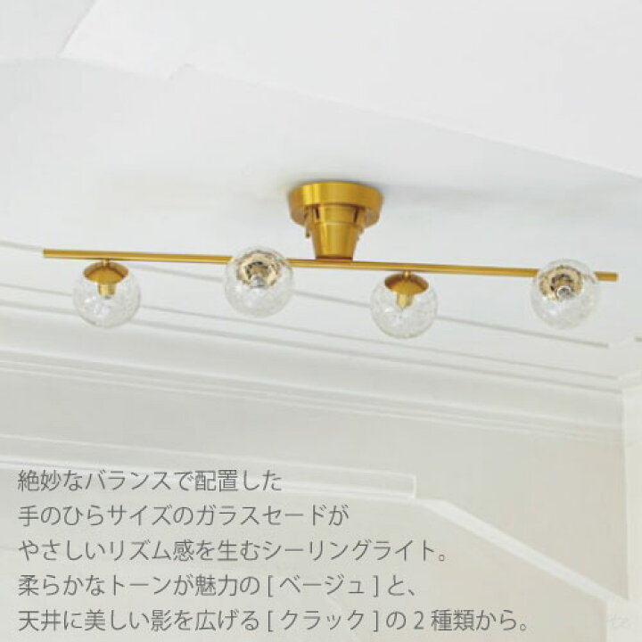 楽天市場】【ﾎﾟｲﾝﾄUP】 シーリングライト おしゃれ 照明 4灯 天井  