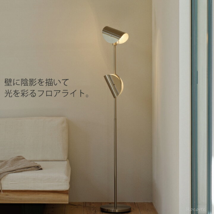?フロアランプ?4404?