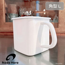 野田琺瑯 ホワイトシリーズ 持ち手付ストッカー 角型Lシールふた付き 保存容器 ホーロー おしゃれ 味噌ポット 四角 取っ手付き 日本製 白 調味料入れ 縦長 スリム 直火 オーブン 冷凍 軽い 匂いが付きにくい MS-12K