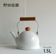 やかん おしゃれ 小さい ホーロー ih かわいい 日本製 野田琺瑯 少量 少人数 直火 ガス 麦茶 ホワイト 白…