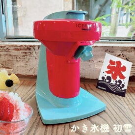 かき氷機 ふわふわ 電動 バラ氷対応 アイスロボ 初雪 中部コーポレーション ECQ08A 新型 氷削機 アイススライサー 粗 細 調節可 簡単操作 小型 楽天 リニューアル品