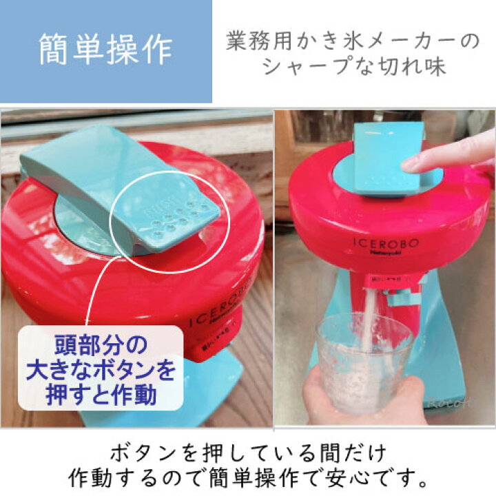 楽天市場】かき氷機 ふわふわ 電動 バラ氷対応 アイスロボ 初雪 中部 