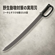 COLD STEEL コールドスチール カトラス マチェット 97DRMS 刃長61cm 全長76cm 山刀 鉈 なた 草刈り 藪払…
