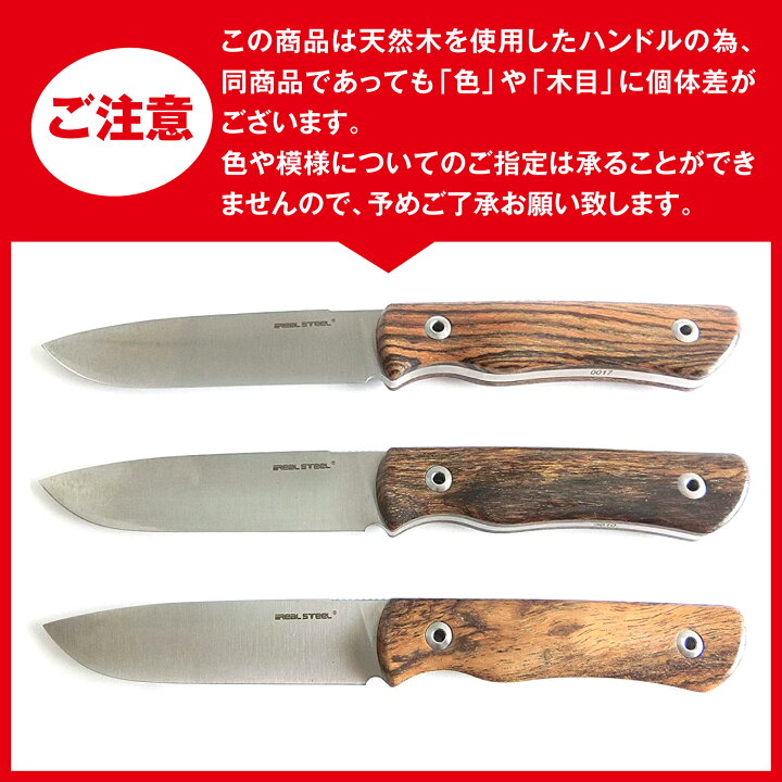 楽天市場 送料無料 リアルスチール Realsteel ブッシュクラフトプラス コンベックスグラインド デザートエボニー アウトドアナイフ ブッシュクラフトナイフ キャンプナイフ サバイバルナイフ フルタング バトニング アウトドアナイフ専門店 Eナイフ