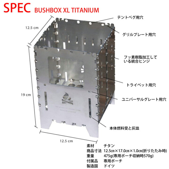 楽天市場】ブッシュクラフトエッセンシャルズ ブッシュボックス XL 